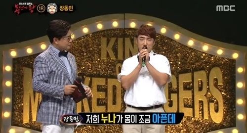 사진=MBC '복면가왕' 캡처