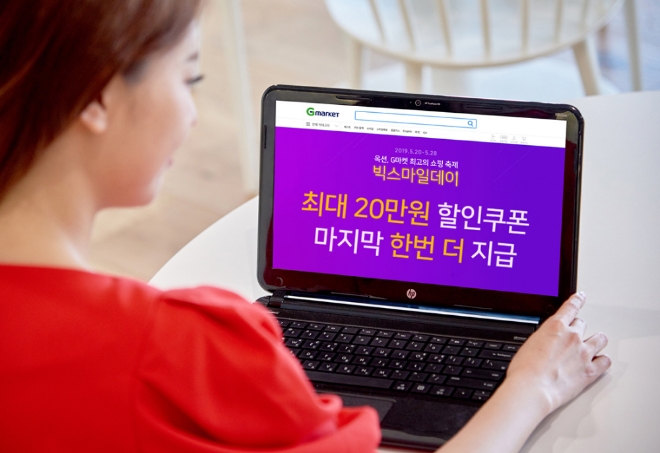 사진 제공 = 이베이코리아