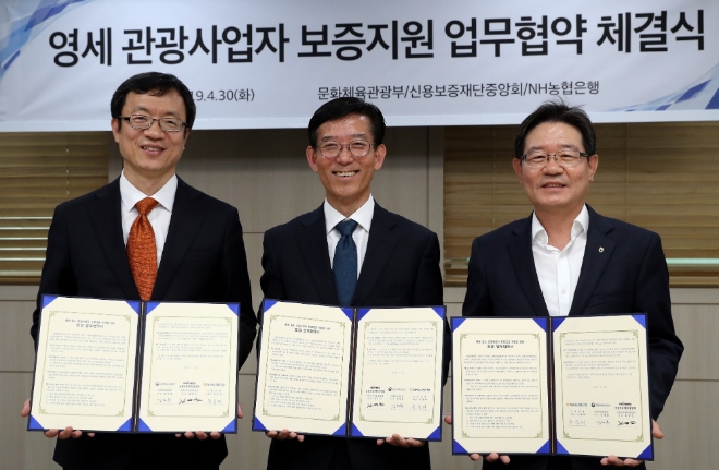 지난 4월 30일 용산구 소재 국립극단에서 '영세 관광사업자 특별금융지원 업무협약'을 체결하고 있다. (왼쪽부터) 문화체육관광부 김현환 관광정책국장, 신용보증재단중앙회 김병근 회장, 농협은행 유윤대 기업투자금융부문 부행장