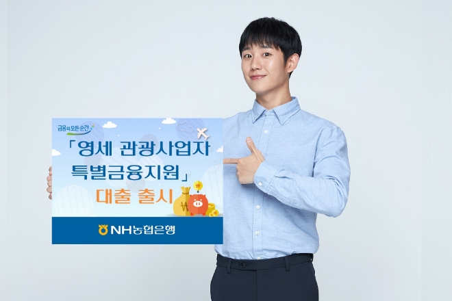 NH농협은행 모델 배우 정해인이 상품출시를 안내하고 있다.