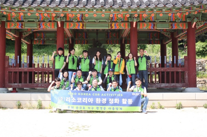 리소코리아, 사회공헌 프로그램 '남한산성 정화 활동' 전개