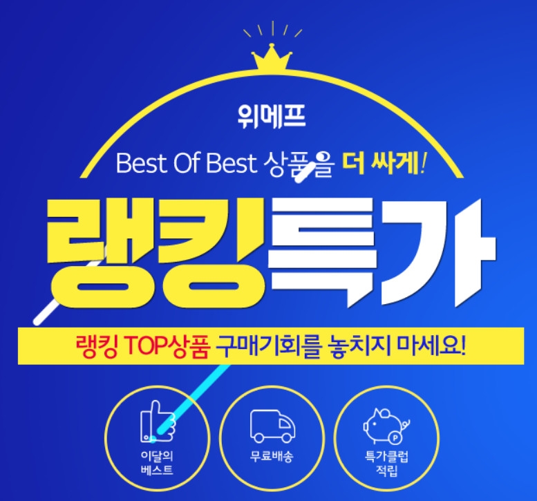 사진=위메프