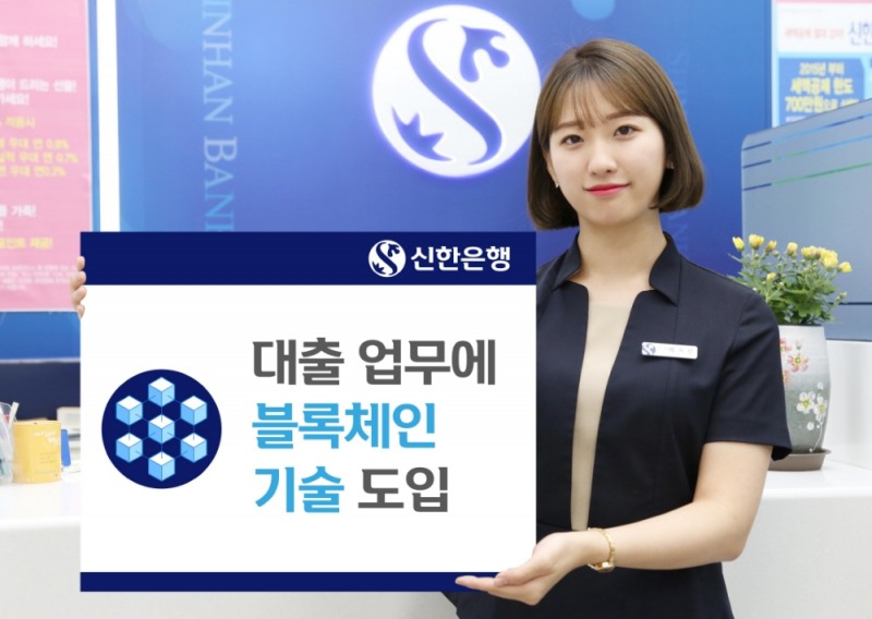 사진 제공 = 신한은행
