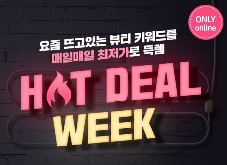 사진=에뛰드하우스 홈페이지