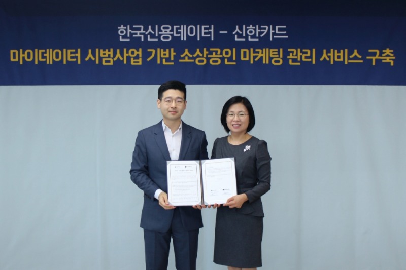 신한카드가 가맹점 매출 관리 시스템을 운영하는 한국신용데이터(KCD)와 함께 '소상공인 마케팅 관리 서비스'를 위한 전략적 제휴 협약식을 가졌다. 이날 협약식은 김효정 신한카드 빅데이터사업본부 상무(오른쪽), 김동호 KCD 대표(왼쪽) 등이 참석한 가운데 서울 을지로 신한카드 본사에서 22일 개최됐다. / 사진 제공 = 신한카드