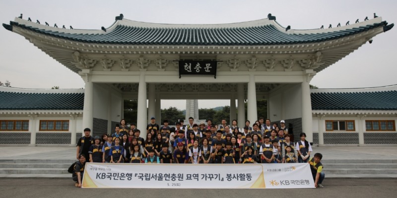 사진 제공 = 국민은행