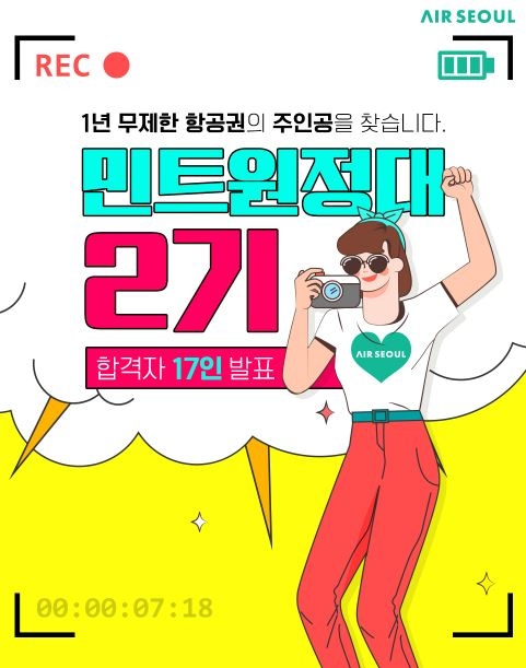 자료 제공 = 에어서울