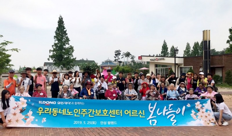 일동제약 안성공장 직원들, 지역 어르신들과 봄나들이 봉사활동