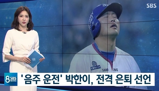 사진=SBS 캡처