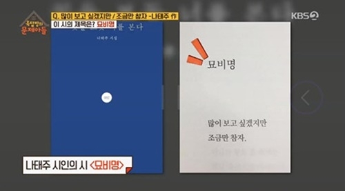 사진=KBS2 '옥탑방의 문제아들' 캡처