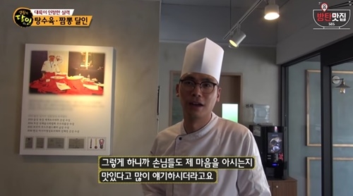 사진=유튜브 '방탄맛집' 캡처