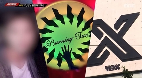 사진=MBC '스트레이트' 캡처