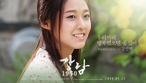 사진=영화 '강남 1970' 캡처