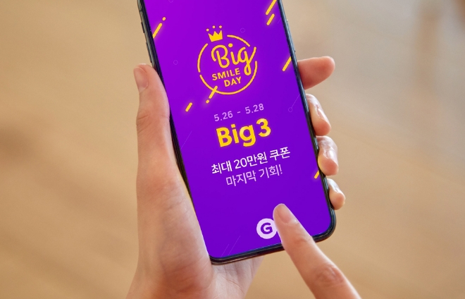 사진 제공 = 이베이코리아