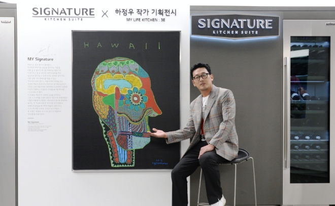 LG전자가 초프리미엄 빌트인 시그니처 키친 스위트 논현 쇼룸 오픈 2주년을 맞아 28일부터 3주간 배우 하정우씨의 작품을 전시한다. 사진은 하정우씨가 자신의 그림을 소개하고 있는 모습.