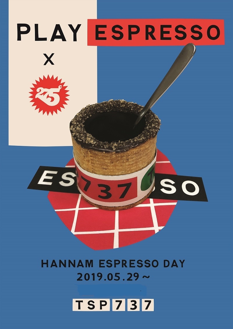 사진 제공 = 투썸플레이스