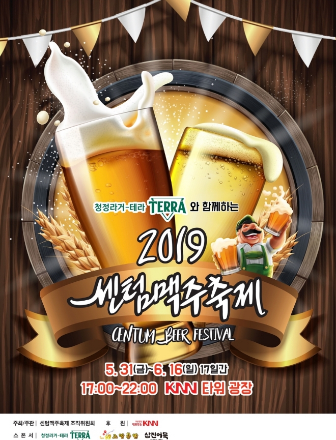 자료 제공 = 하이트진로