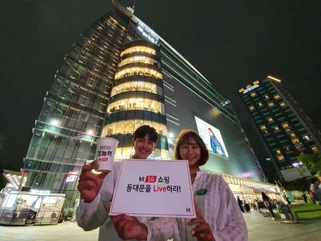 KT는 오는 29일 패션 선두 기업인 apM이커머스와 콜라보를 통해 ‘동대문을 Live하라’ 행사를 진행 한다고 28일 밝혔다. / 사진 제공 = KT