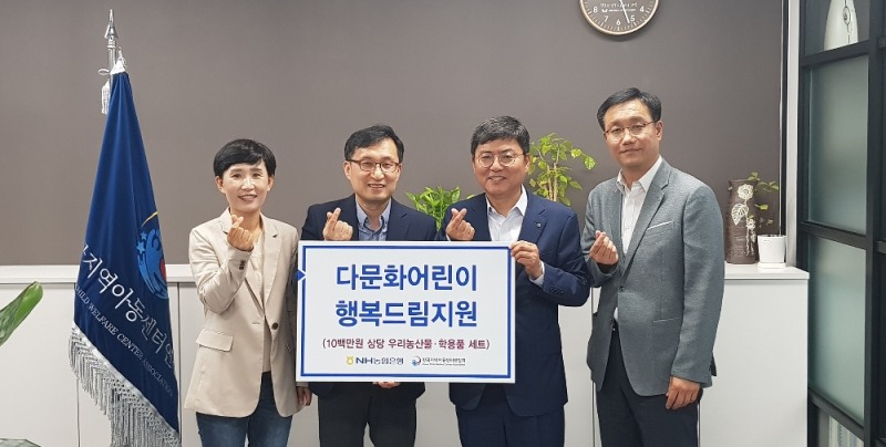 (왼쪽부터)한국지역아동센터연합회 황주연 사무국장, 한국지역아동센터연합회 옥경원 대표, NH농협은행 신용인 WM연금부장, NH농협은행 이남신 WM연금전략팀장