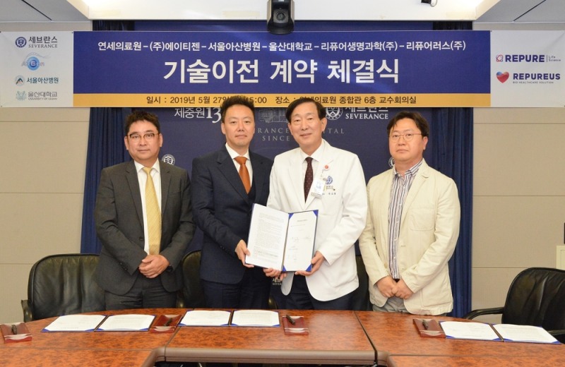 왼쪽부터 에이티젠 박상우 대표이사, 김용상 리퓨어생명과학 대표, 윤도흠 연세의료원장, 최경철 교수