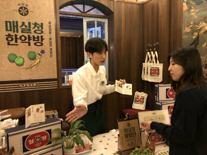 28일 서울 을지로에 개설된 CJ제일제당의 팝업스토어 '매실청 한약방'에 방문한 소비자가 매실청 담금법에 대한 설명을 듣고 있다. / 사진 제공 = CJ제일제당