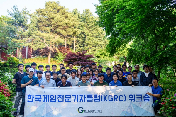 [이슈] KGMA, '2019 한국게임전문기자클럽 워크숍' 진행