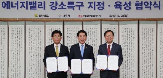 28일 한국전력공사 본사에서 나주시, 한국전력공사와 함께 ‘강소연구개발특구 육성 및 지정을 위한 관계기관 협약’을 체결했다./사진=전라남도