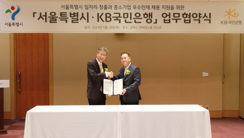 (왼쪽)허인 KB국민은행장과 (오른쪽)김원이 서울특별시 정무부시장이 28일 서울 강남구 삼성동 코엑스에서 열린 '2019 제1차 KB굿잡 우수기업 취업박람회'에서 일자리 창출과 중소기업 우수인재 채용 지원을 위한 업무협약을 체결했다.