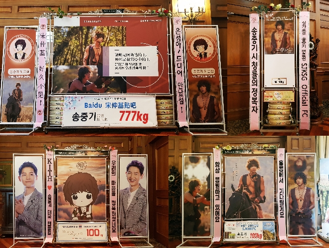 사진=tvN ‘아스달 연대기’ 제작발표회 배우 송중기 응원 드리미 쌀화환 / 제공=드리미