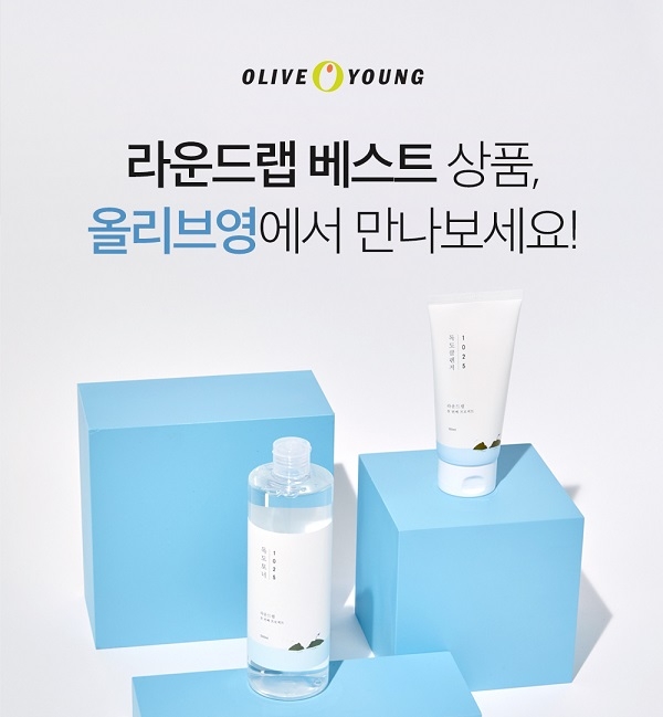 라운드랩 ‘독도 토너’ 올리브영 전국 매장 입점