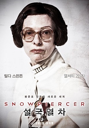 사진=영화 '설국열차' 포스터
