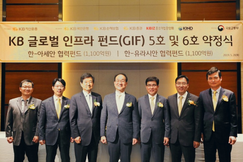 28일 콘래드 호텔에서 개최된 KB글로벌인프라펀드(GIF) 5호 및 6호 약정식에서 참석자들이 기념촬영을 하고 있다. 왼쪽부터 중소기업중앙회 이동근 부장, KB손해보험 한승철 상무, 한국해외인프라도시개발지원공사 허경구 사장, 국토교통부 이성해 국장, KB국민은행 오보열 부행장, KB자산운용 이현승 사장, KB증권 김명섭 전무 / 사진 제공 = KB금융그룹