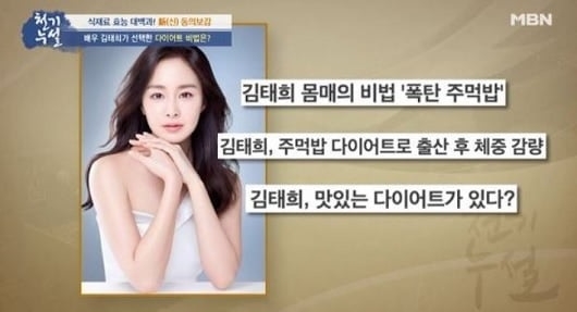 사진=MBN 캡처