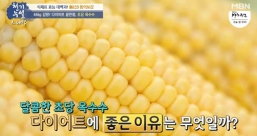 사진=MBN '천기누설' 캡처