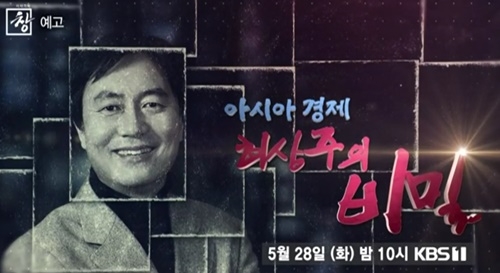 사진=KBS1 '시사기획 창' 캡처
