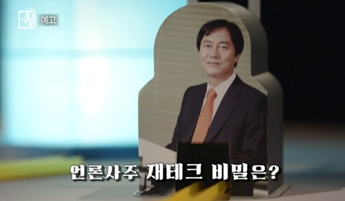사진=KBS1 '시사기획 창' 캡처