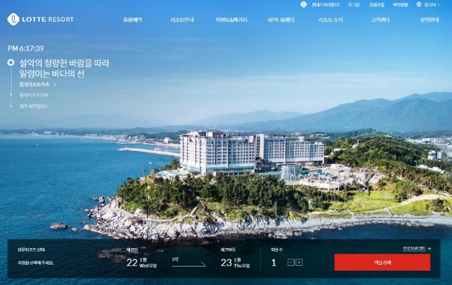 롯데리조트는 각각 운영되던 속초, 부여, 제주 3개 지점의 홈페이지를 통합한 새로운 홈페이지와 애플리케이션(이하 앱)을 오픈했다고 29일 밝혔다. / 사진 제공 = 롯데리조트