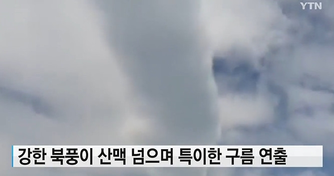 대구구름, 알고보니 두루마리 구름? '다른 구름 종류는?'