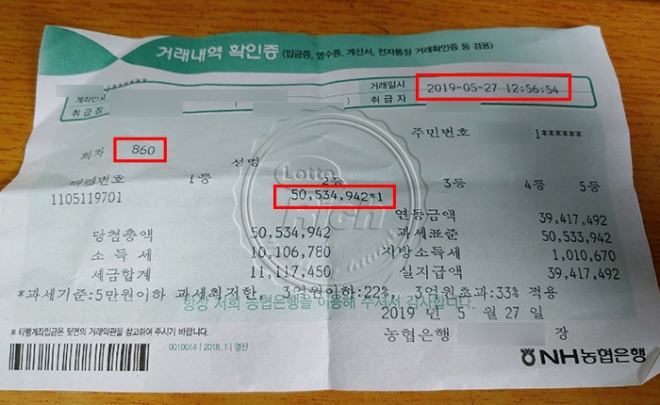 '지지리 복도 없던 내가' 로또 2등 당첨자 수령 후기 보니