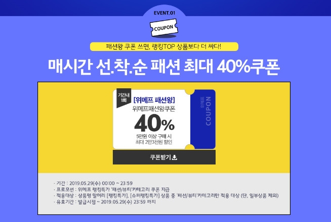 사진=위메프 홈페이지