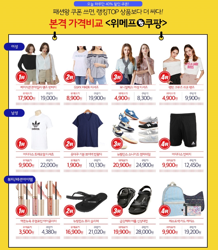 사진=위메프 홈페이지