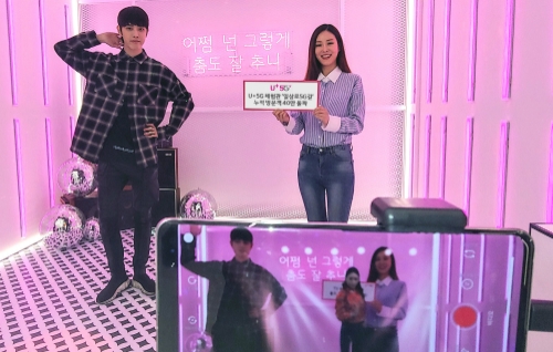 사진 제공 = LG유플러스