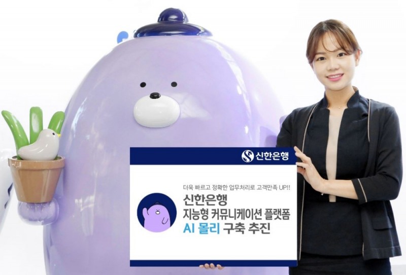 사진 제공 = 신한은행