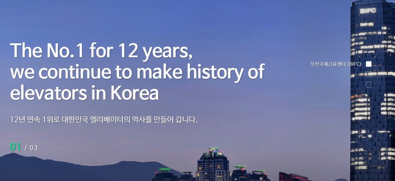 사진=현대엘리베이터 홈페이지