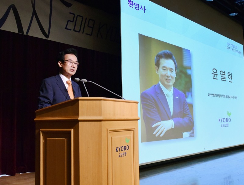 사진은 지난 28일 오후 서울 광화문 교보생명 본사에서 열린 '2019 KWIN 컨퍼런스'에서 윤열현 교보생명 사장이 환영사를 하고 있는 모습. / 사진 제공 = 교보생명