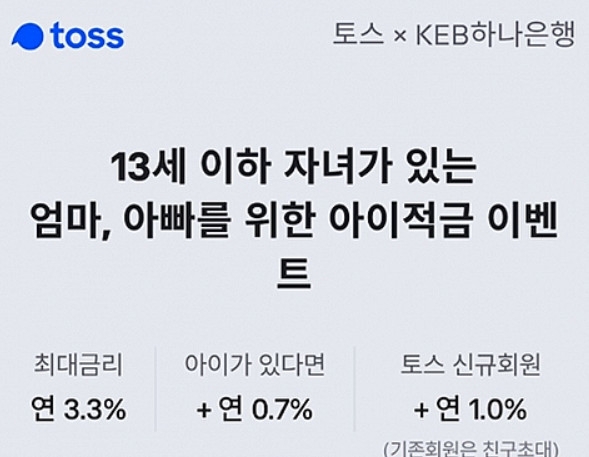 사진=토스앱