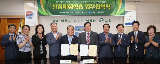 29일 (사)한국산림경영인협회 광주전남지회와 산림체험학습 업무협약(MOU)을 체결했다./사진=시교육청
