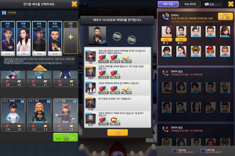 연기파부터 외모파까지 다양한 특성을 지닌 배우를 캐스팅해 영화에 출연시킬 수 있다.