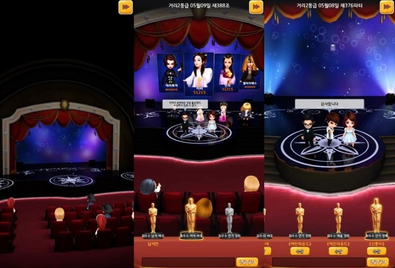 개봉한 영화와 출연 배우는 평가에 따라 상을 받을 수 있다. 다양한 게임재화가 부상으로 주어진다.