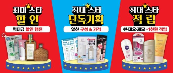 이미지 제공 = GS리테일 랄라블라